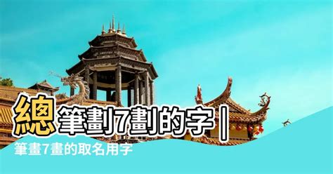 六筆劃的字|總筆畫為6畫的國字一覽,字典檢索到1896個6畫的字